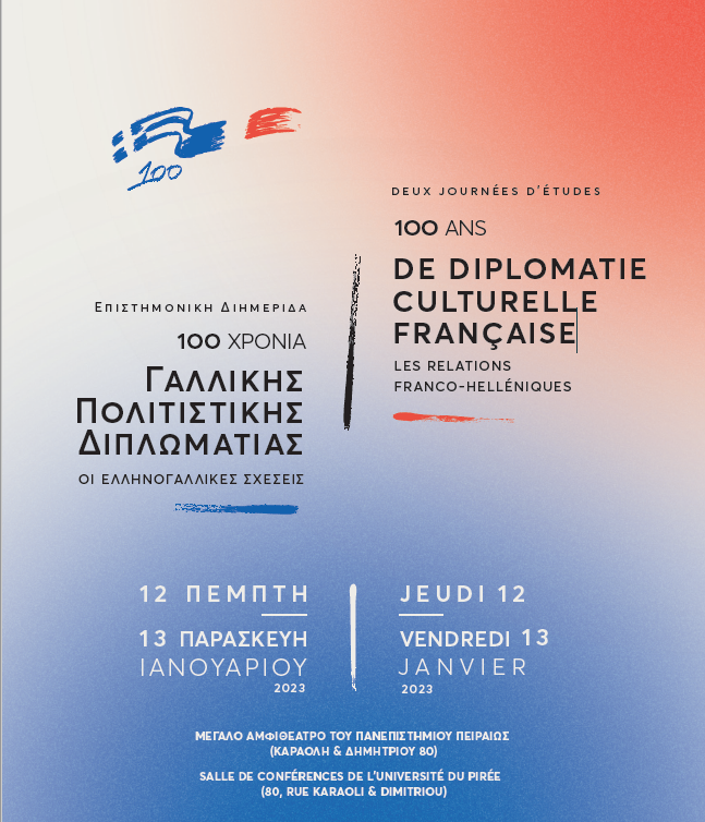 affiche journées d'études 12 et 13 janvier